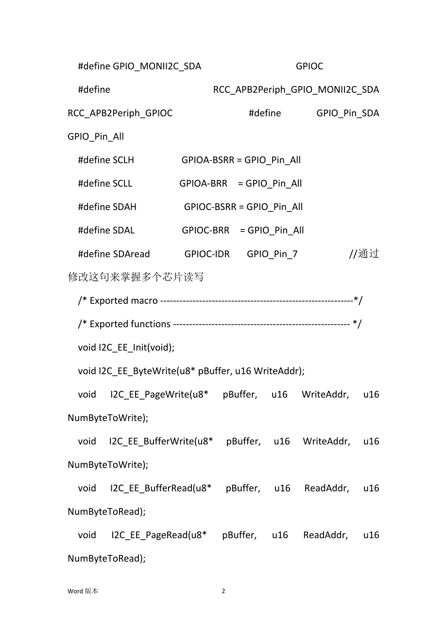 模拟I2C控制24C02_第2页