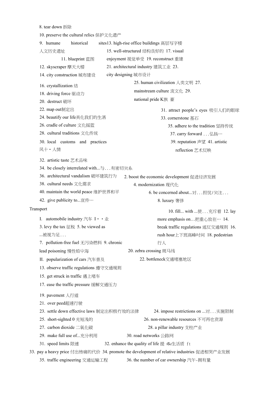 核心词汇总结_第3页