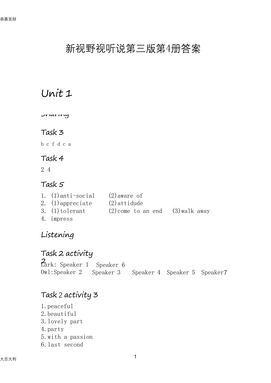 修订版新视野大学英语视听说第三版第册答案【精选】_第1页