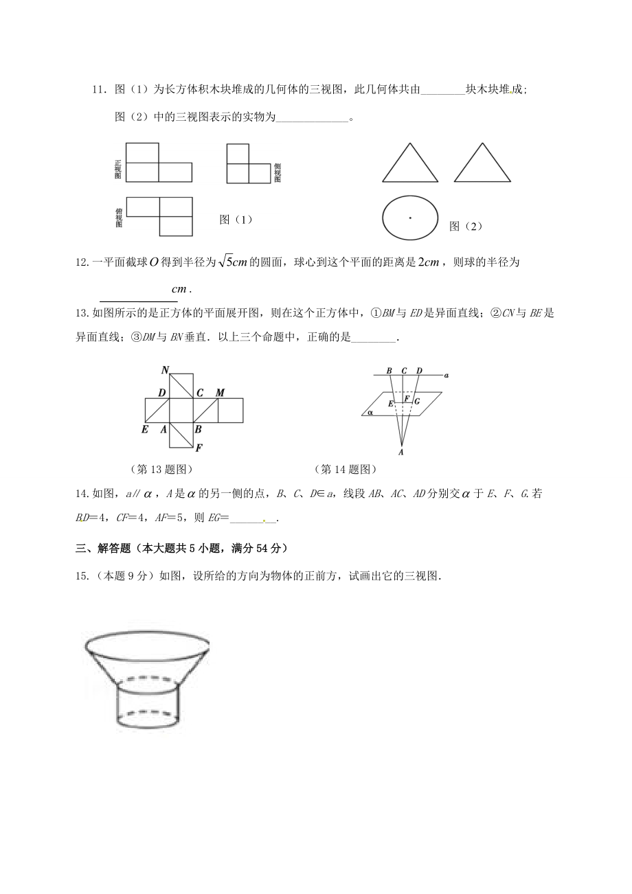 陕西省咸阳百灵2016 2017学年高一数学上学期第二次月考试题(无答案)_第3页