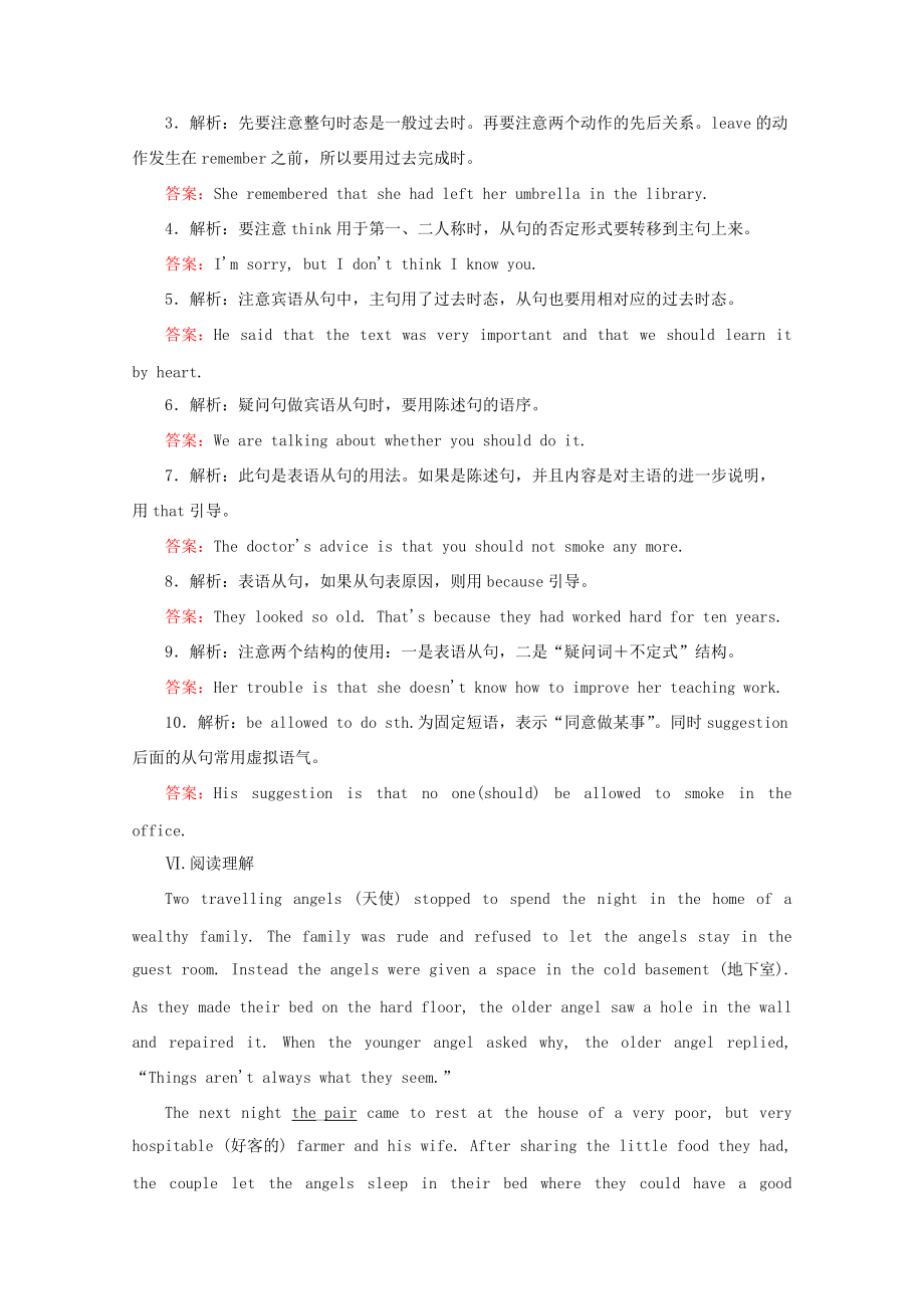 英语 3.3(Unit 3 The Million Pound Bank Note GrammarWriting)课时作业 新人教版必修3 试题_第4页