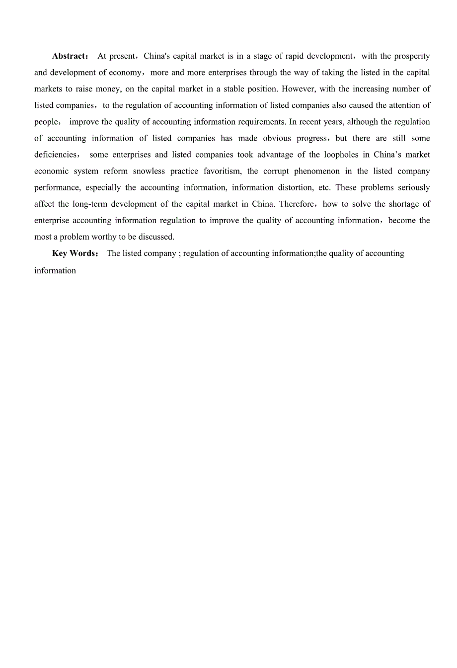 上市公司会计信息监管的问题与对策探讨会计毕业论文_第2页