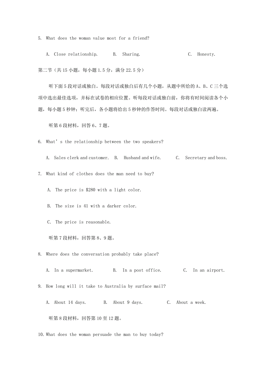 陕西省咸阳百灵2018 2019学年高一英语上学期期中试题(无答案)_第2页