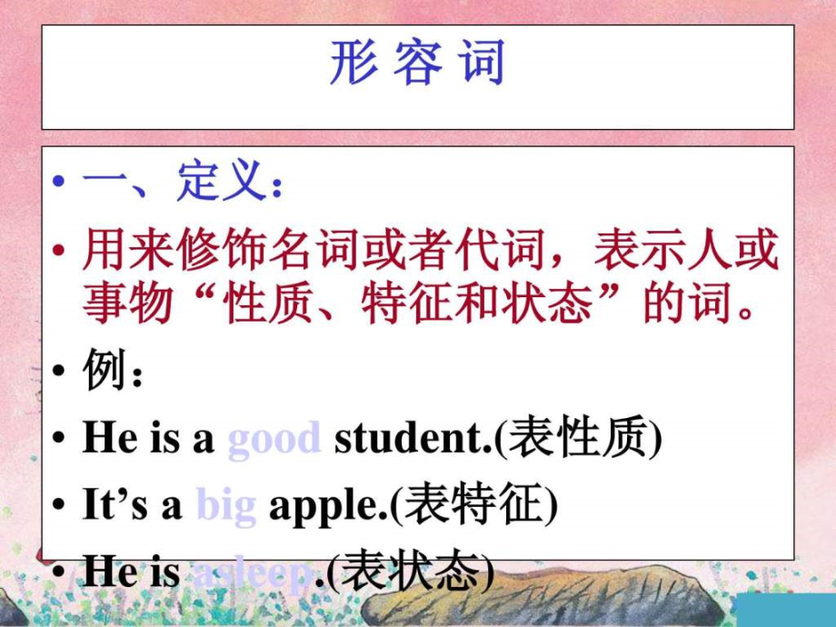 小升初专题---形容词,副词,比较级,最高级.PPT_第2页