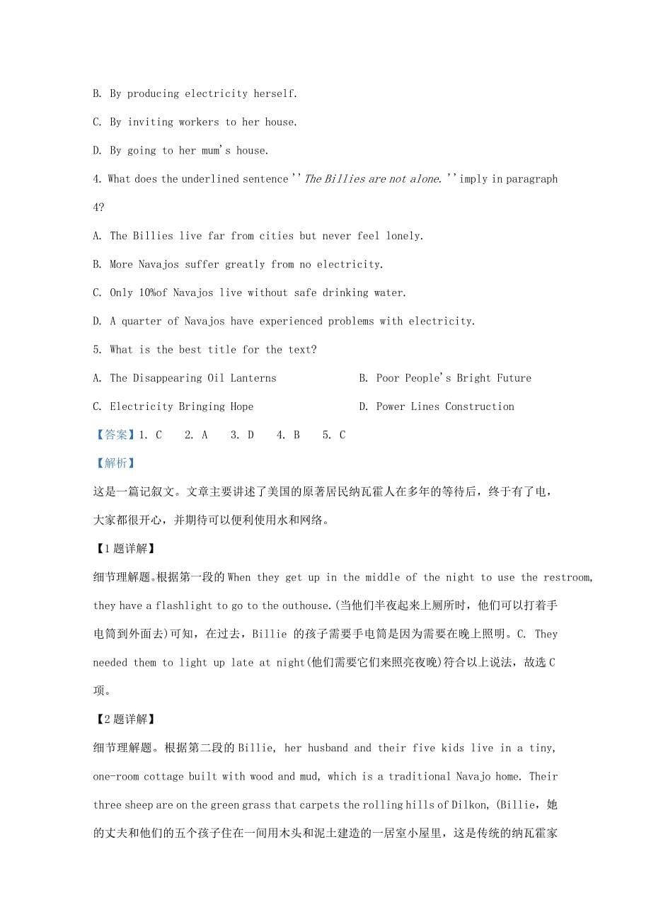 陕西省宝鸡市渭滨区高二英语下学期期末考试试题(含解析) 试题_第5页