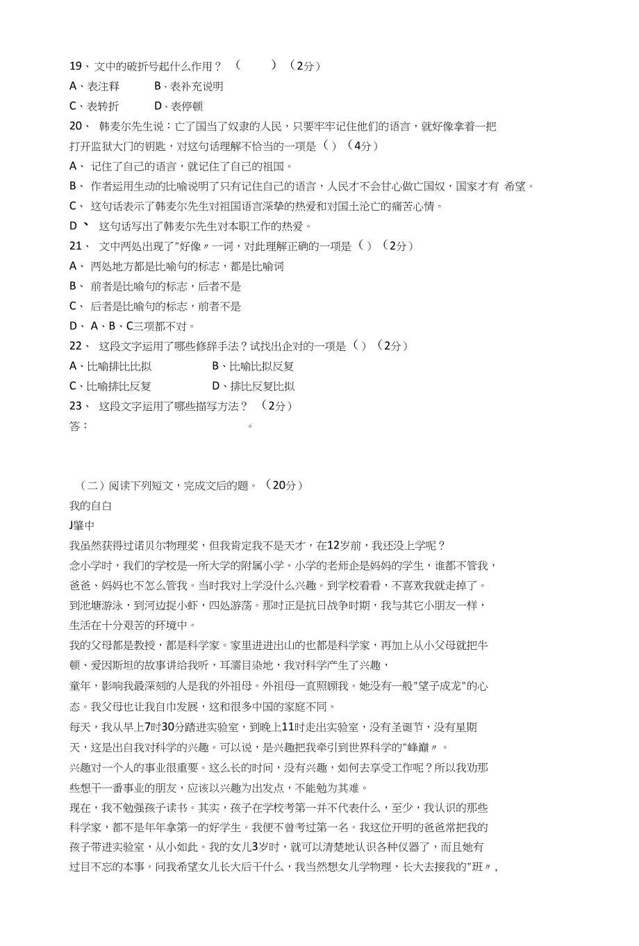 七年纪语文词语文档_第3页