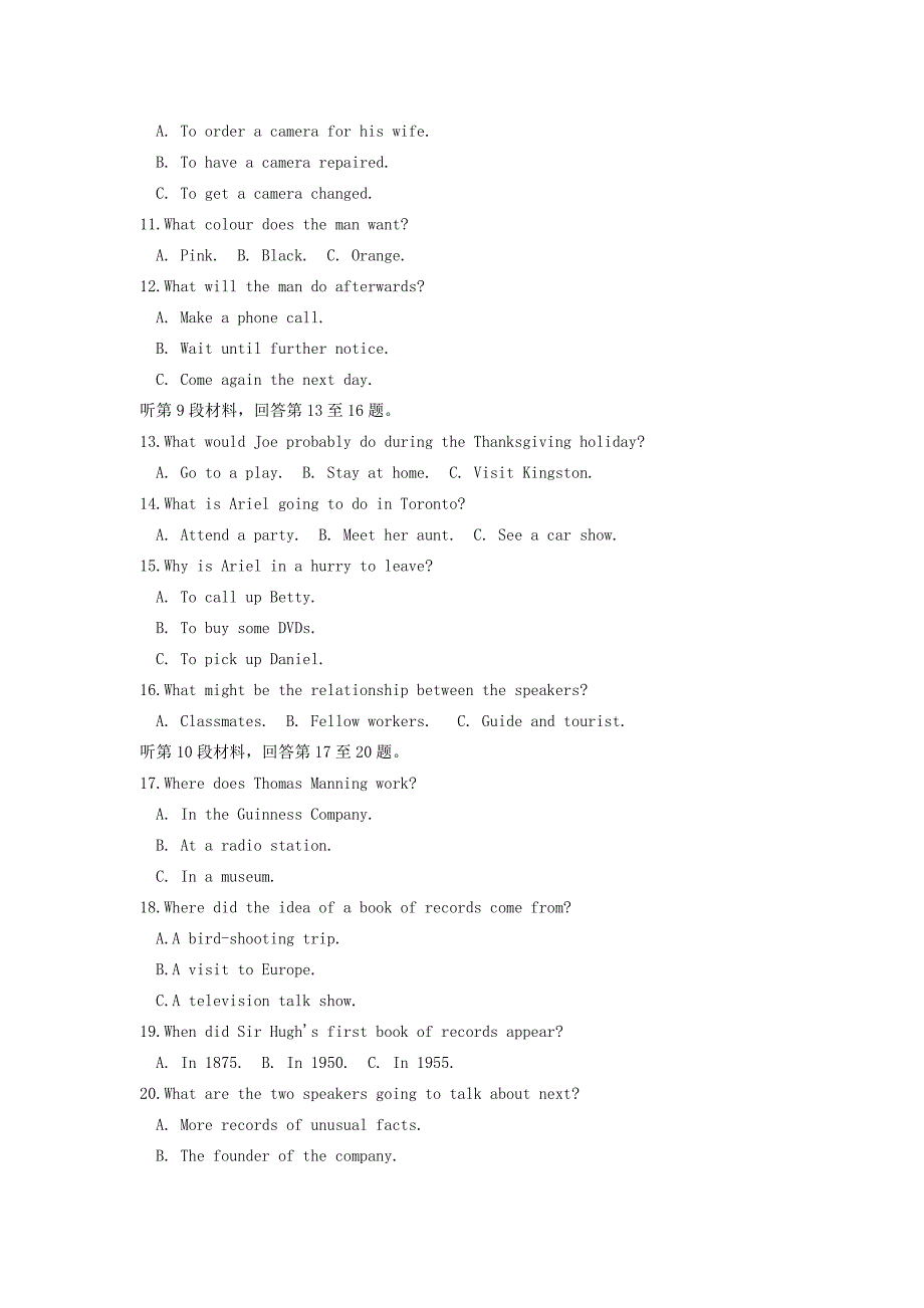 陕西省商南县高级2018 2019学年高一英语上学期第一次月考试题_第2页