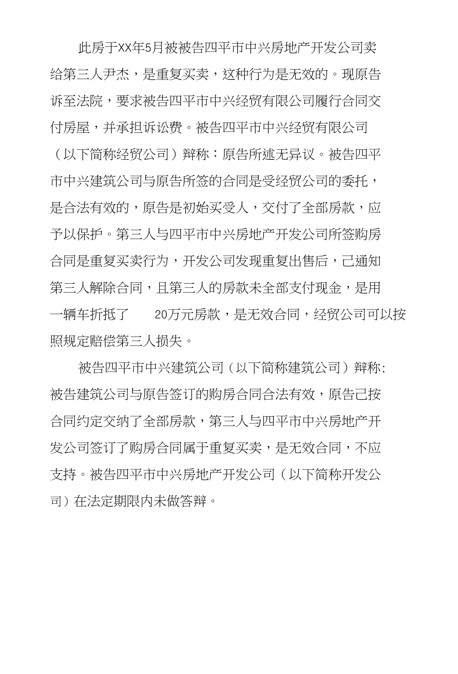 XX年实习报告范文_第3页