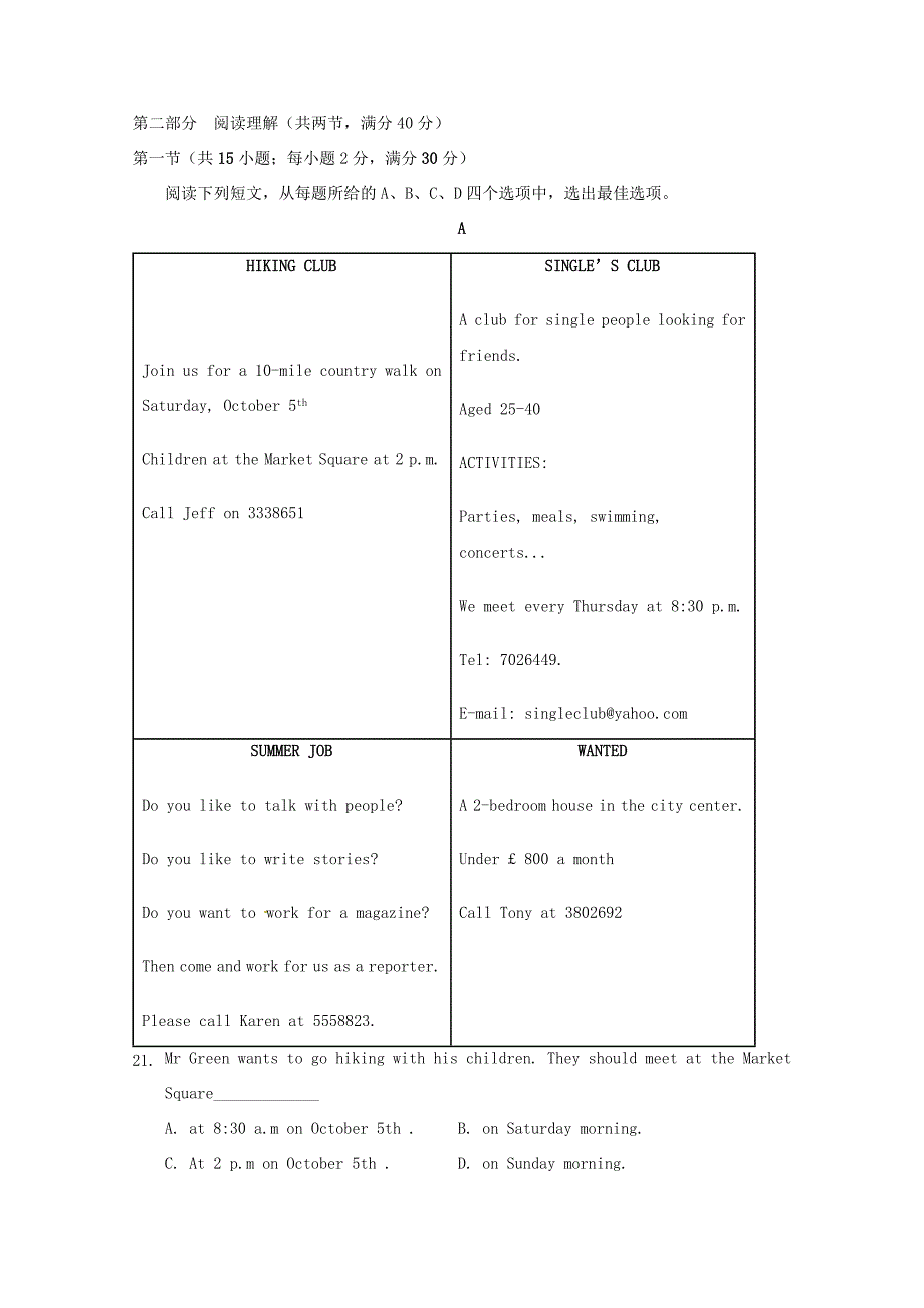 陕西省榆林市第学2018 2019学年高一英语上学期第一次月考试题_第3页