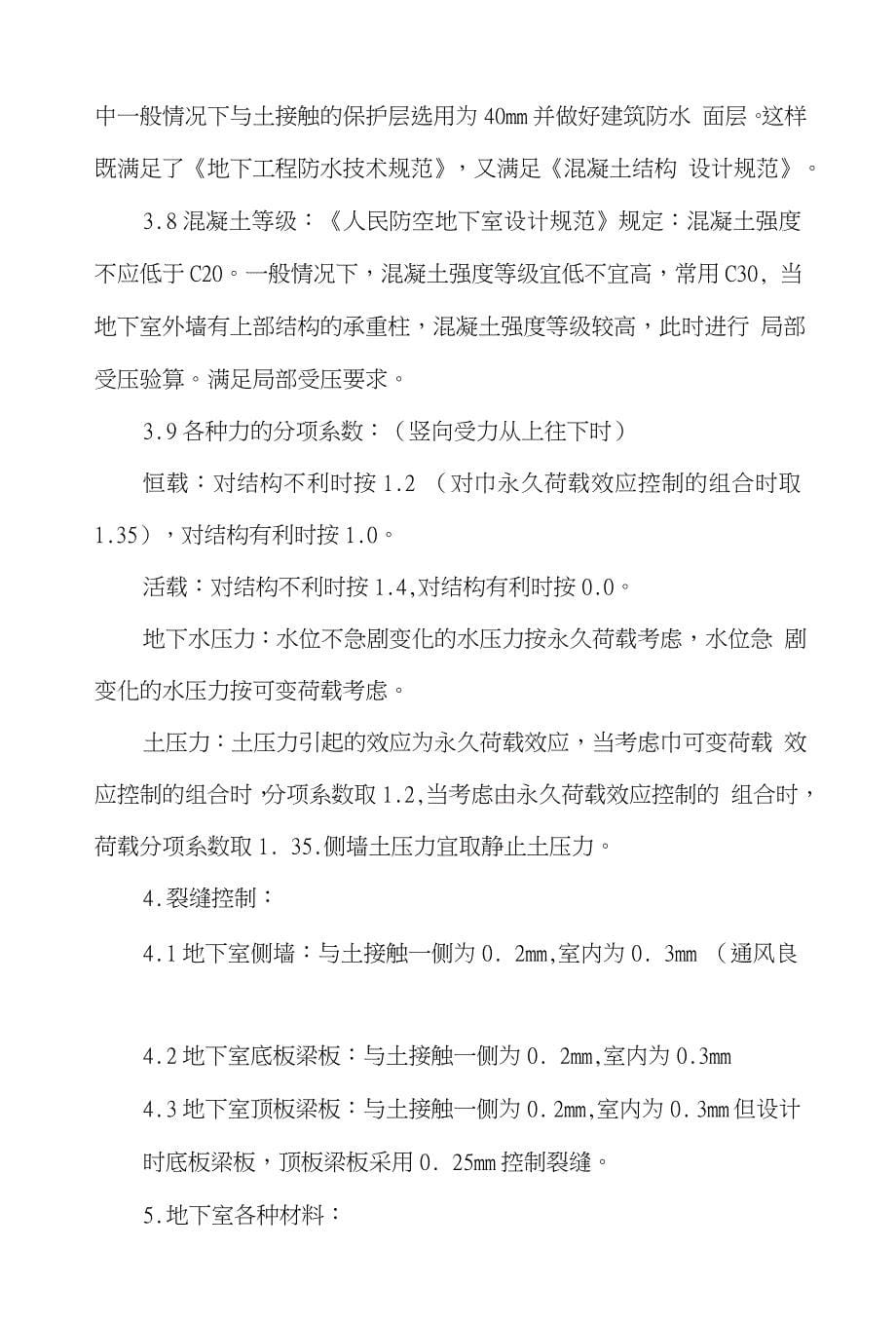 上市公司融资结构对零售业经营绩效影响研究_第5页