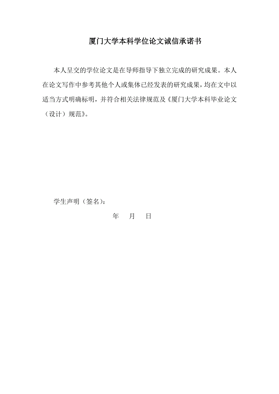 幼儿气质类型的现状与教养策略研究——以景城幼儿园为例_第2页