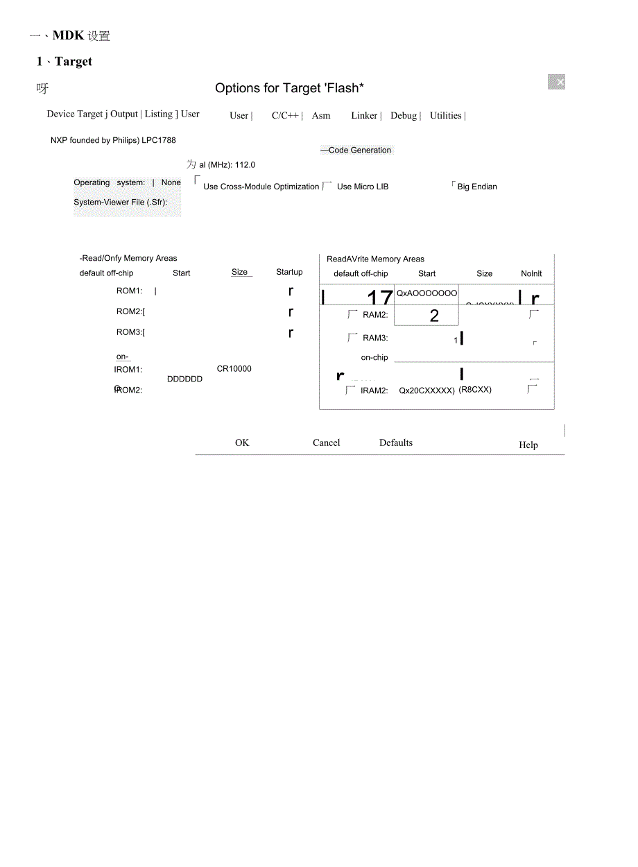 LPC1788在外部RAM调试总结_第1页