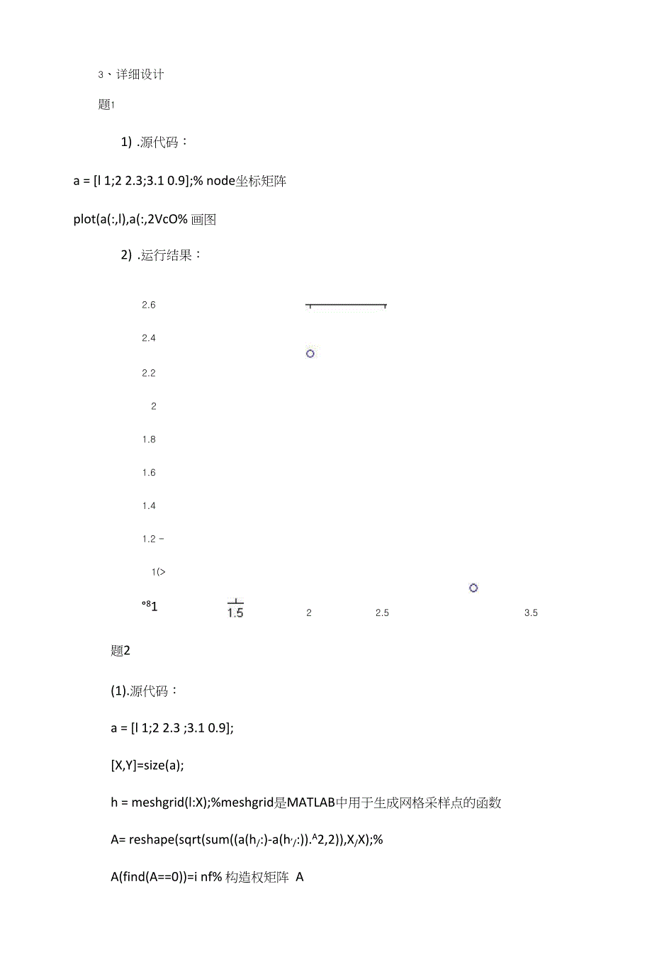 MATLAB算法求解最短路问题_第2页