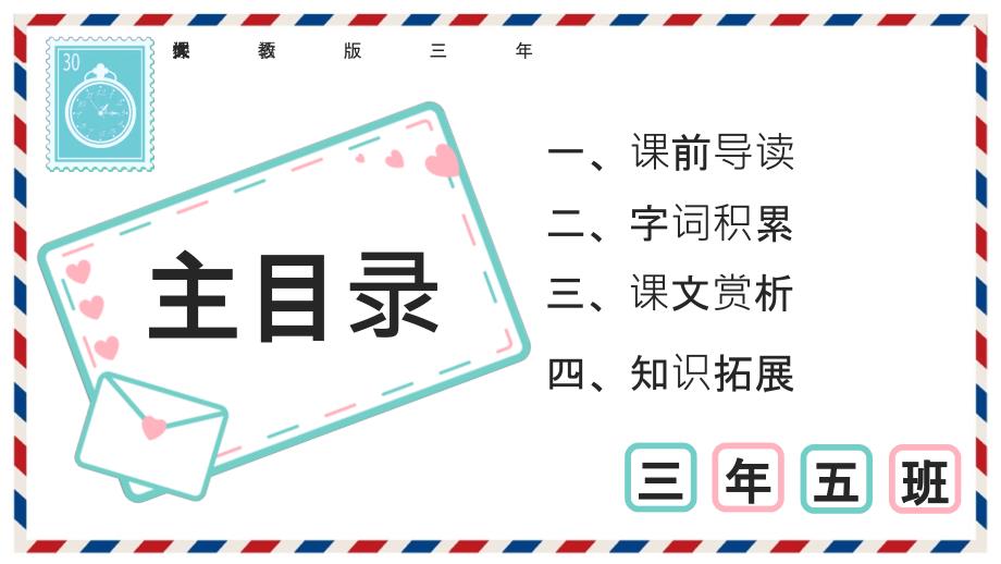 简约低碳环保节能宣传周宣传展板PPT动态课件_第2页