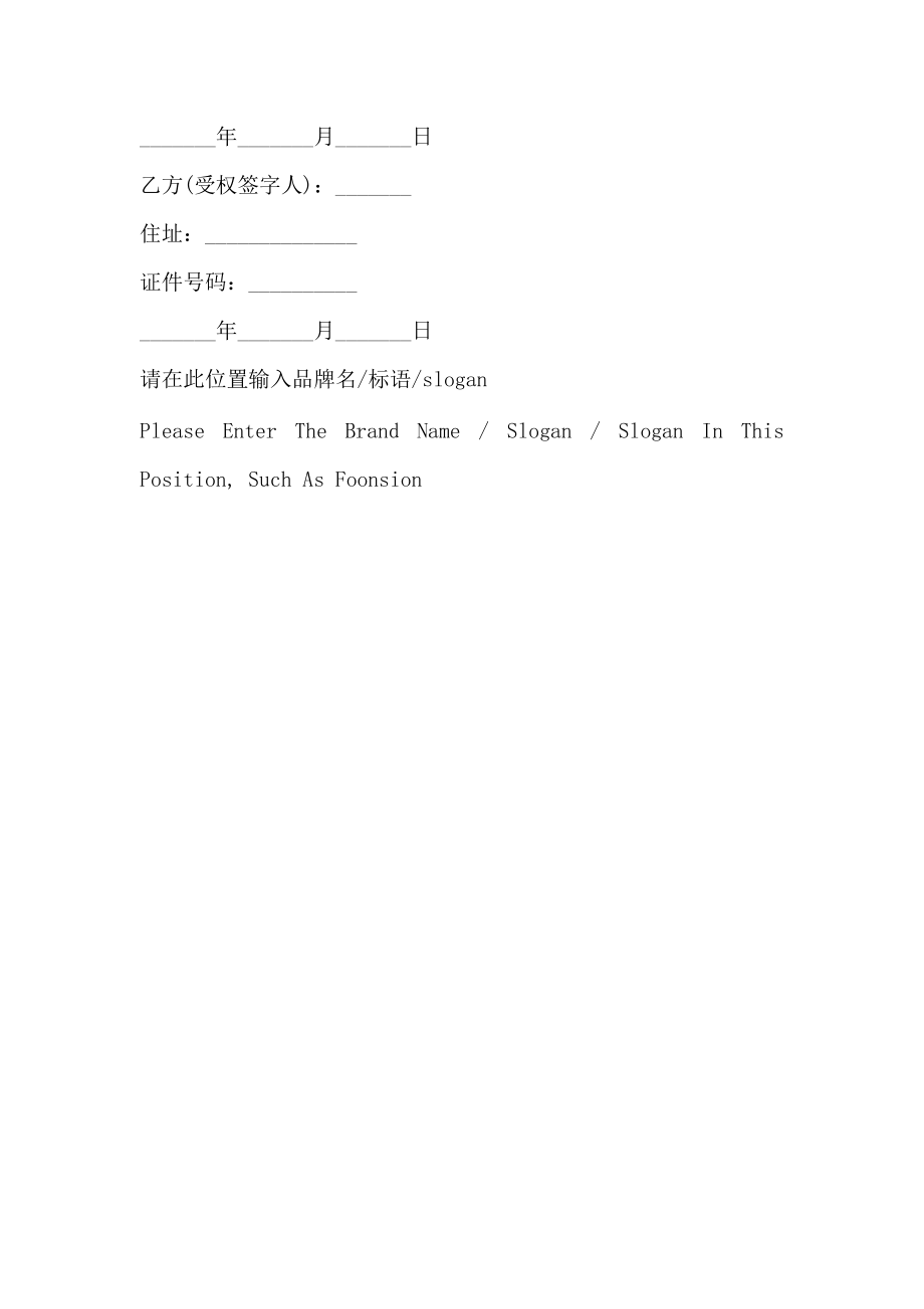 上海市车辆买卖合同示范文本_第3页