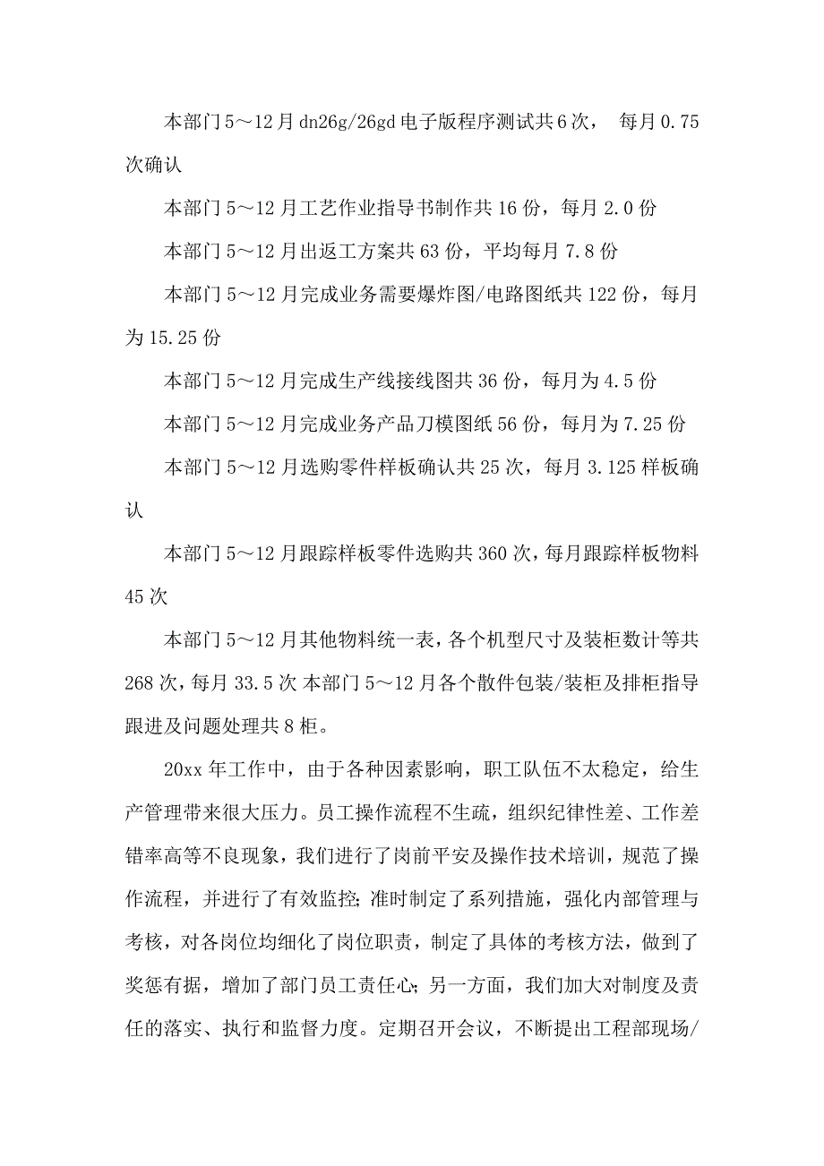 实用的职业规划职业规划模板九篇_第2页