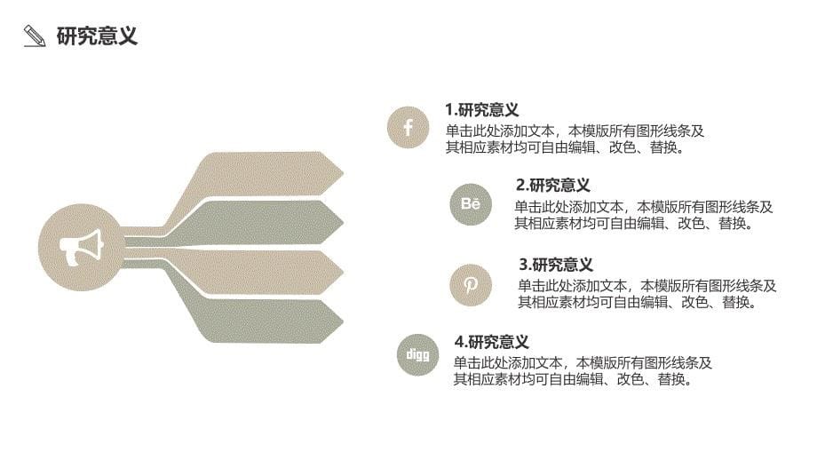 论文答辩信件风格简约答辩PPT_第5页