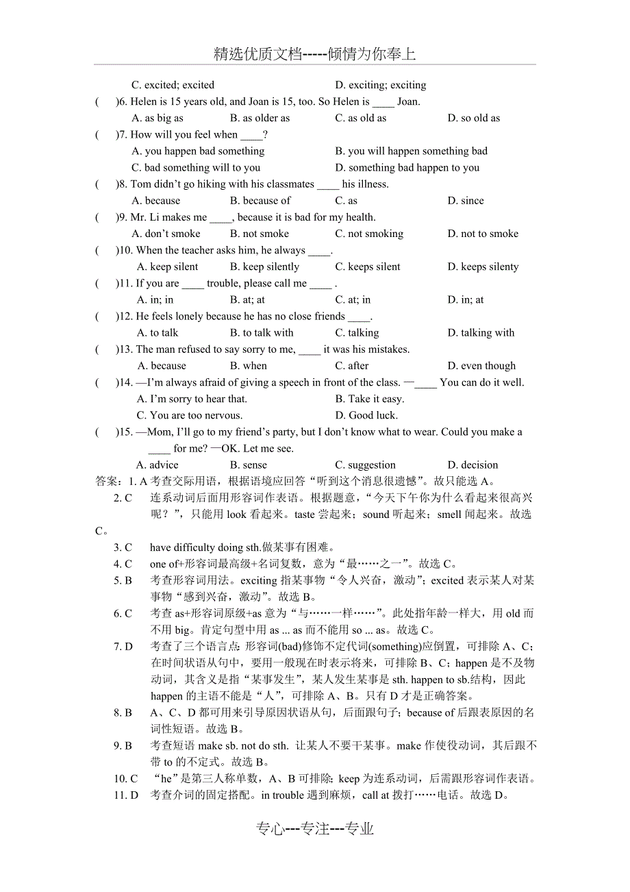 仁爱英语八年级下期中复习(二)选择题(共10页)_第4页