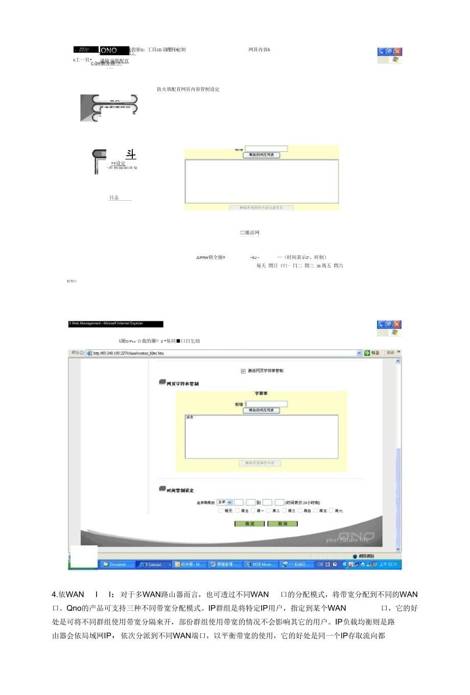 qos系列二带宽管理简介_第5页