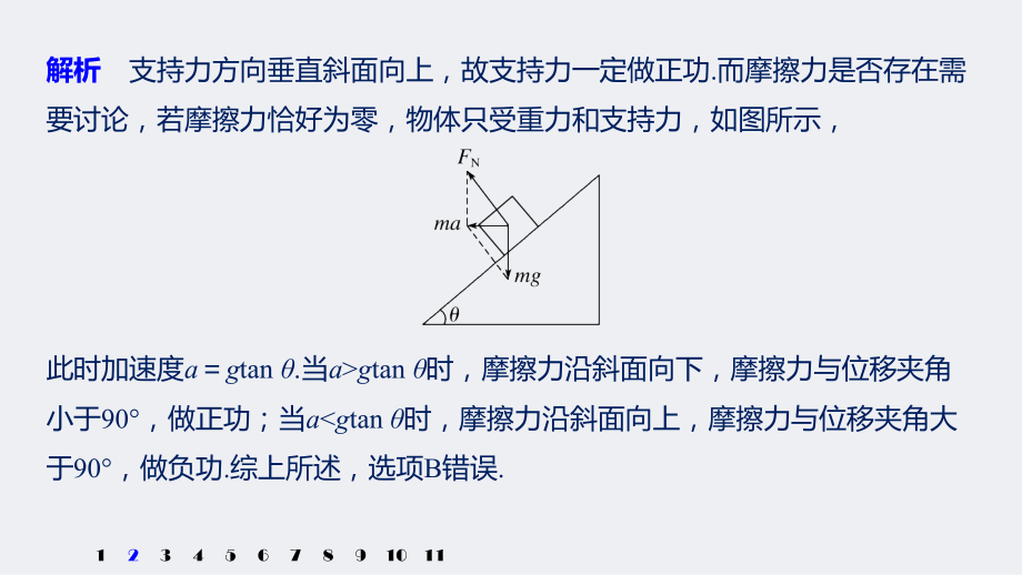 语文高三一轮复习系列《一轮复习讲义》36第5章 本章综合能力提升练_第4页