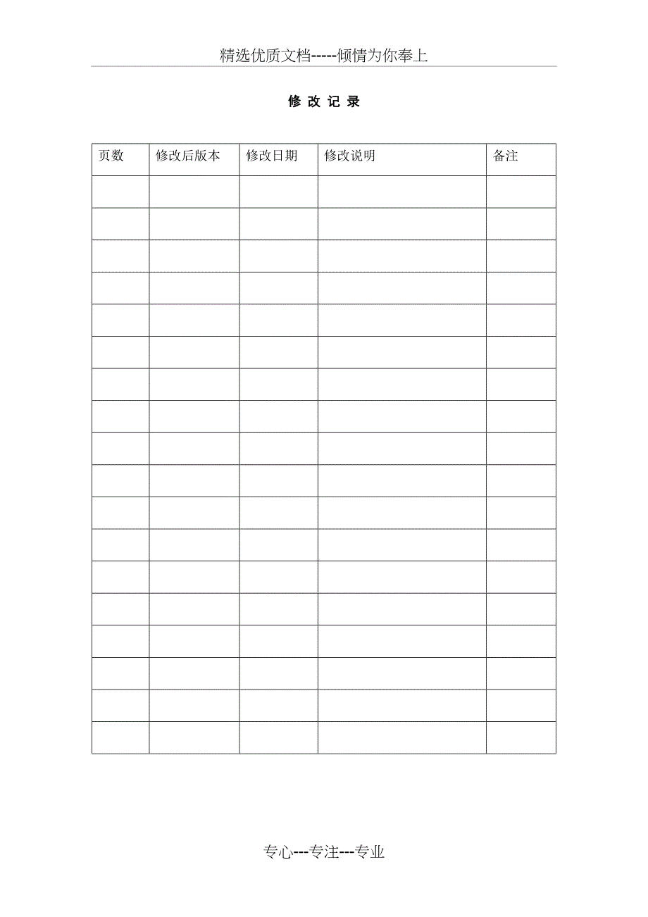 品牌管理手册(全案)(共42页)_第2页