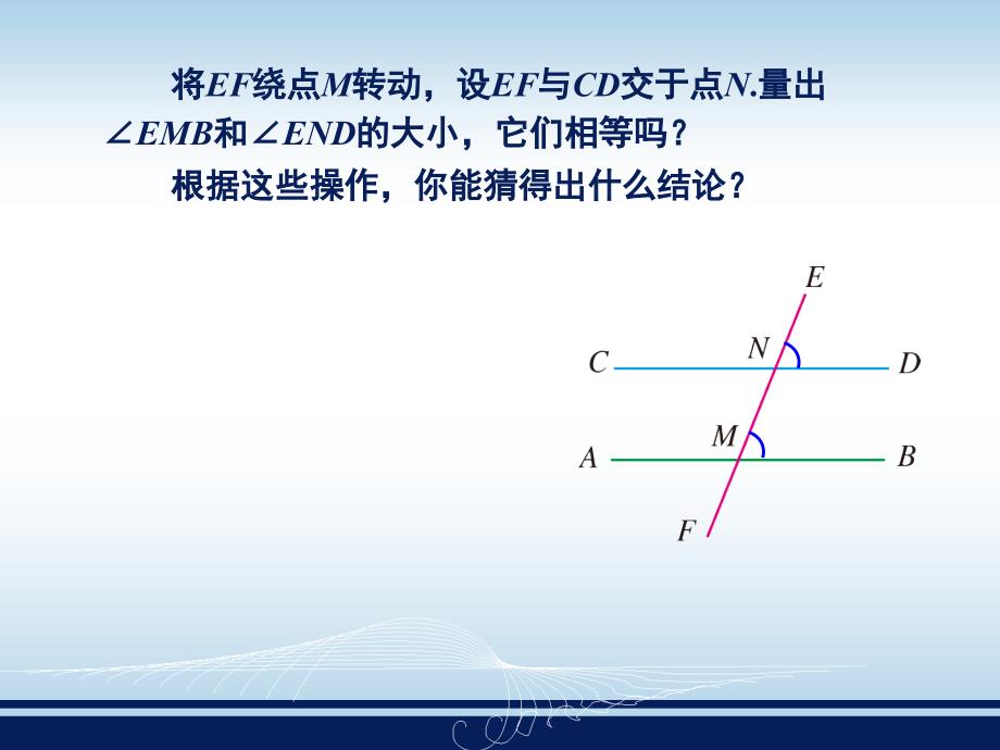 351平行线的性质_第4页