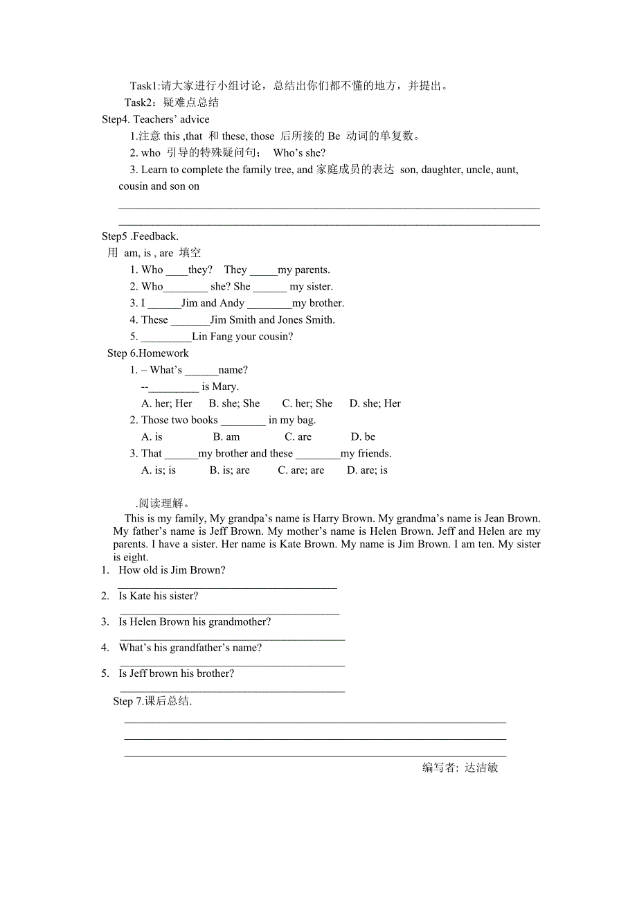 七年级导学案2单元_第4页