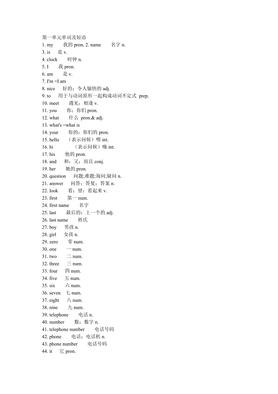 七年级英语单词汇总_第1页