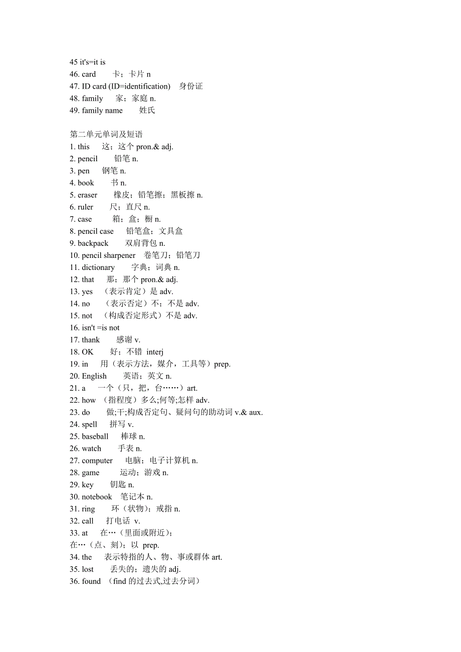 七年级英语单词汇总_第2页