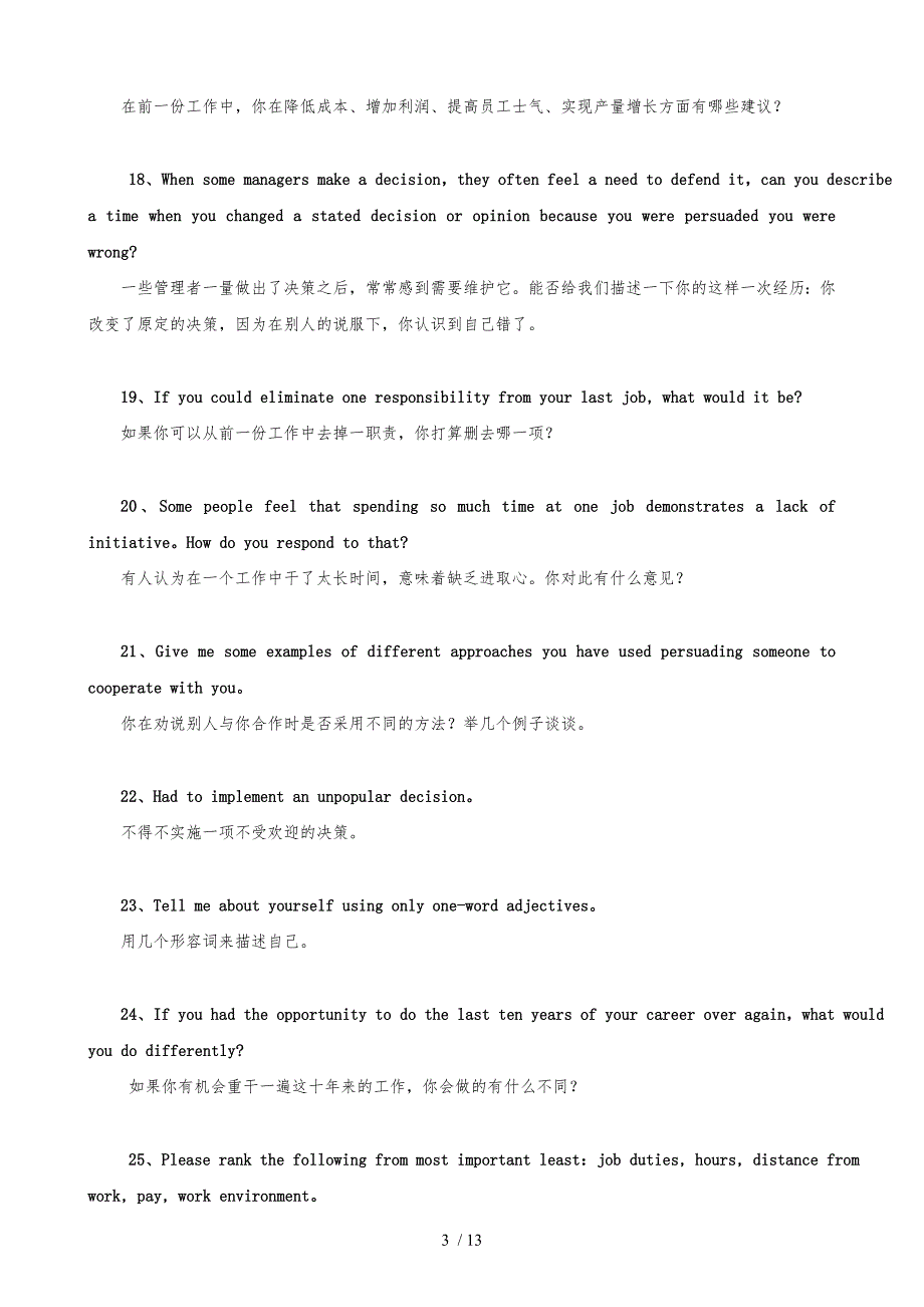外企面试常见问题114例中英文对照资料全_第3页
