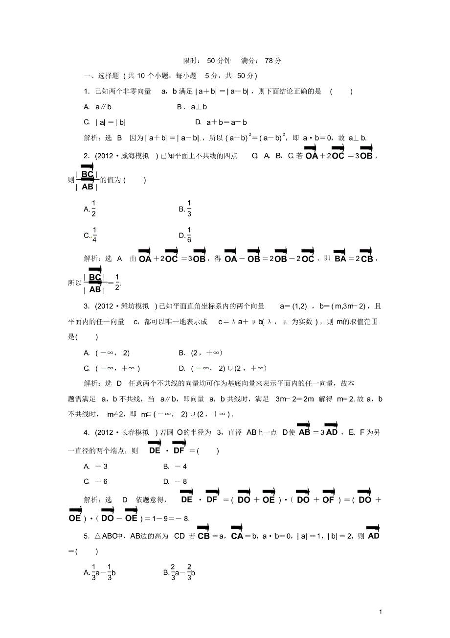 高考数学冲刺必备第二部分专题二第三讲冲刺直击高考_第1页