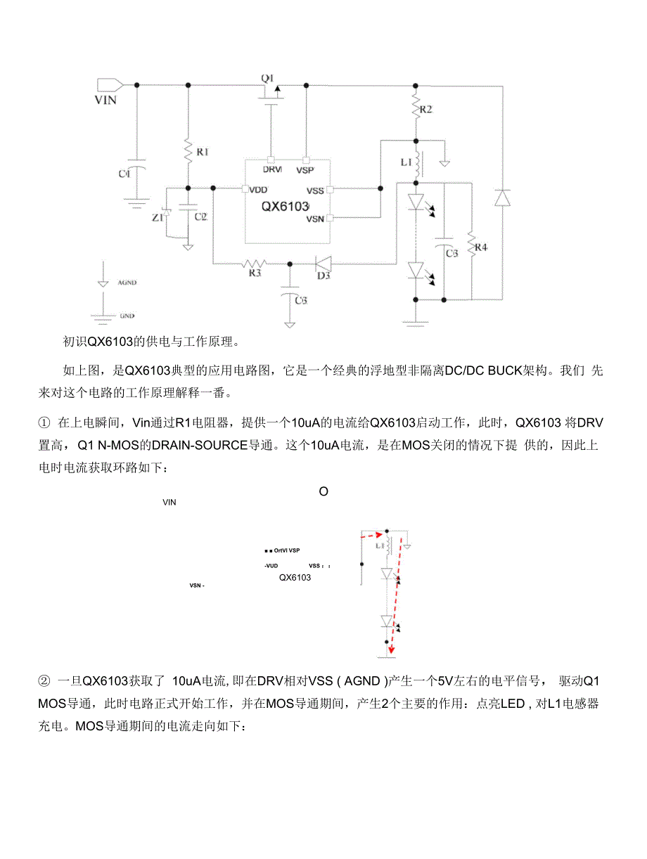 QX【应用指导】完全设计应用手册（页）_第2页