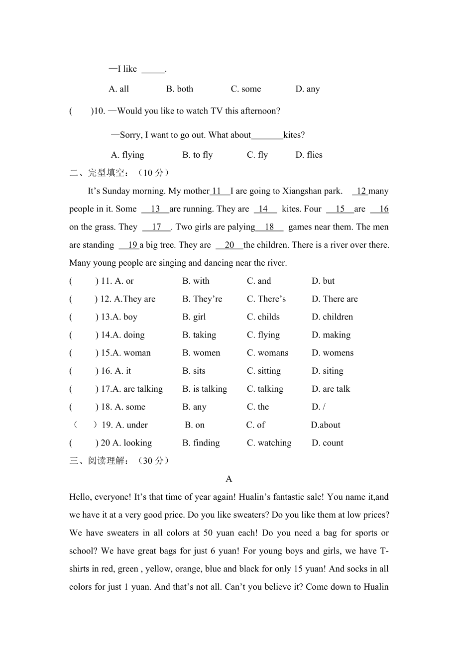 初一英语竞赛试题孙红英_第2页