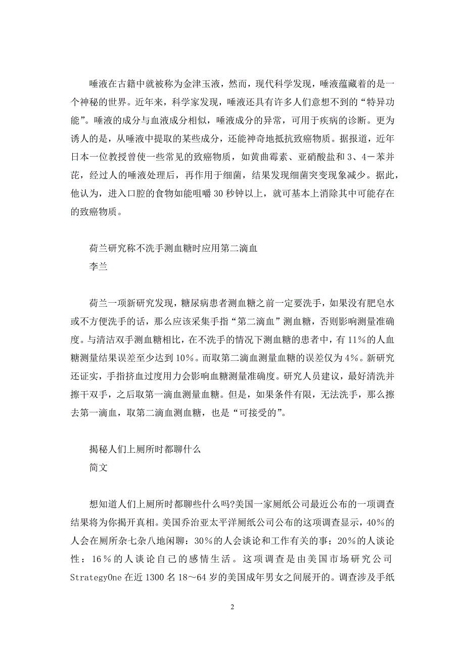 【美一少女食花生过敏身亡中餐馆赔十万等】花生过敏后的皮肤症状_第2页