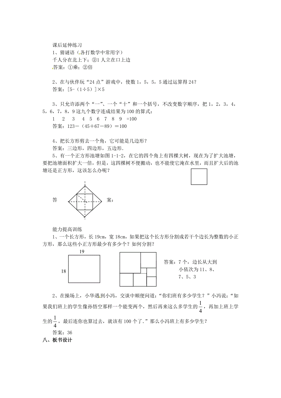 2019-2020学年七年级数学上册-1.1-生活中的立体图形(第1课件)教案-北师大版.doc_第3页