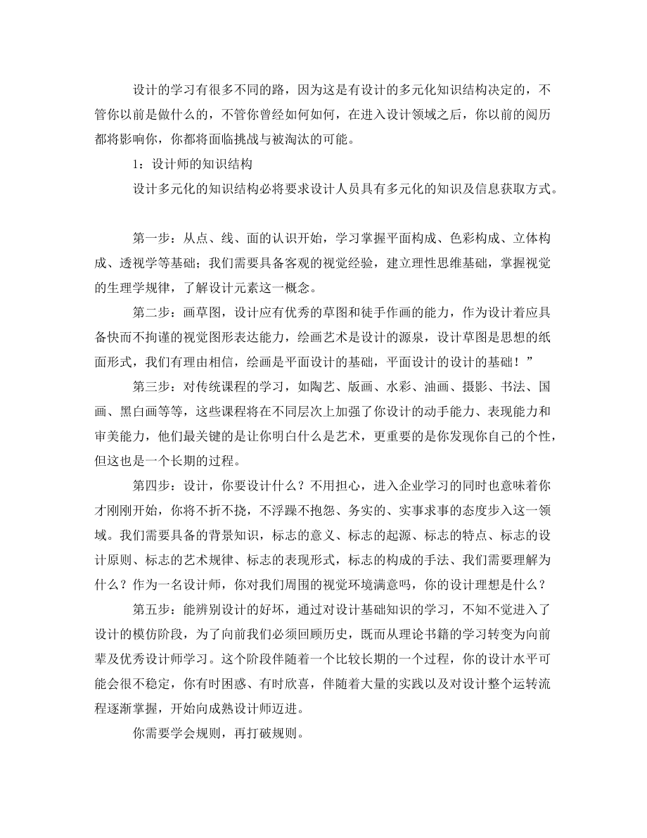 全国好教师发言稿范文_第3页