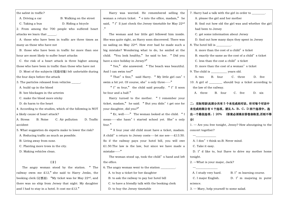 大学英语1期末考试卷A_第2页