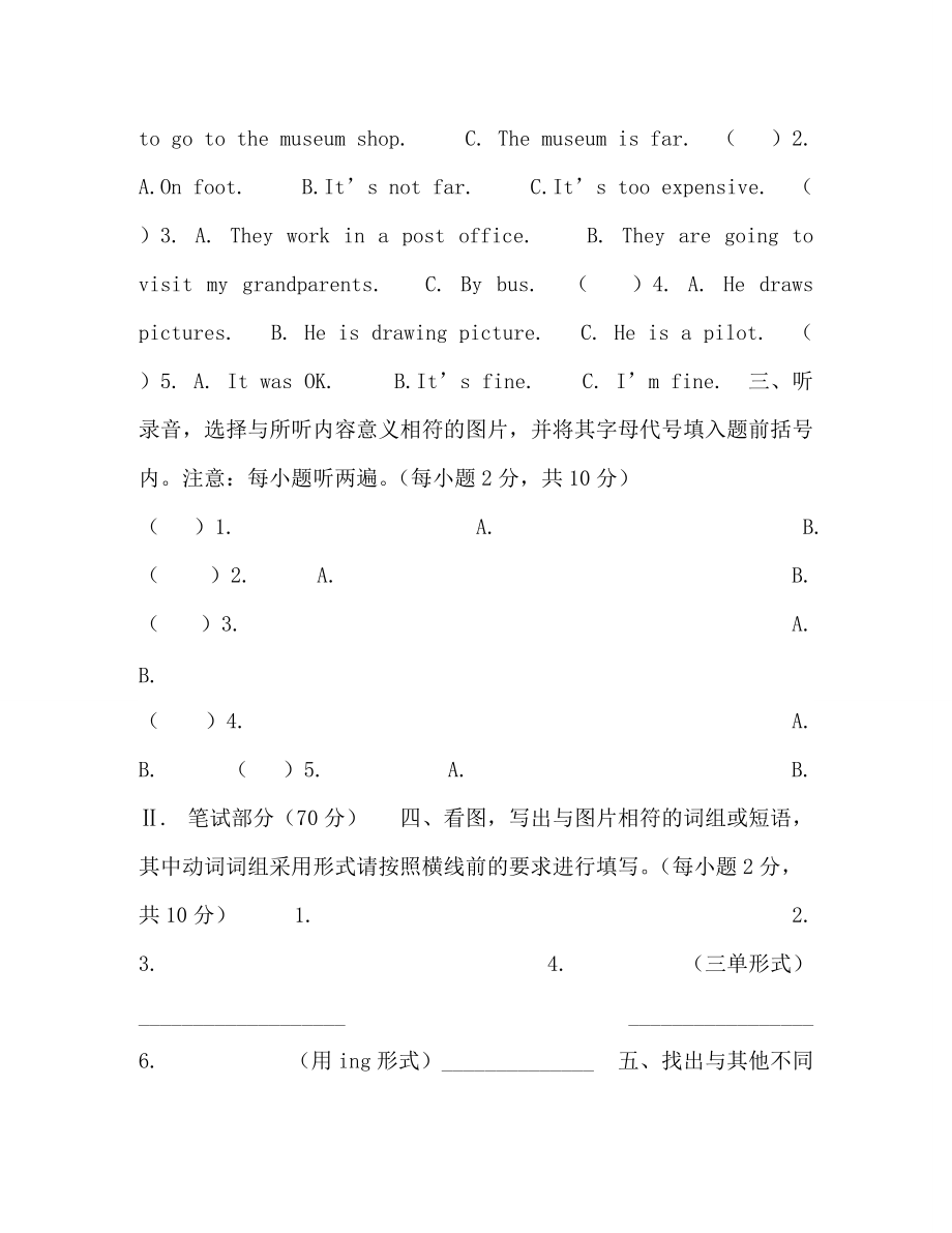 六年级英语上学期期末试卷_第2页