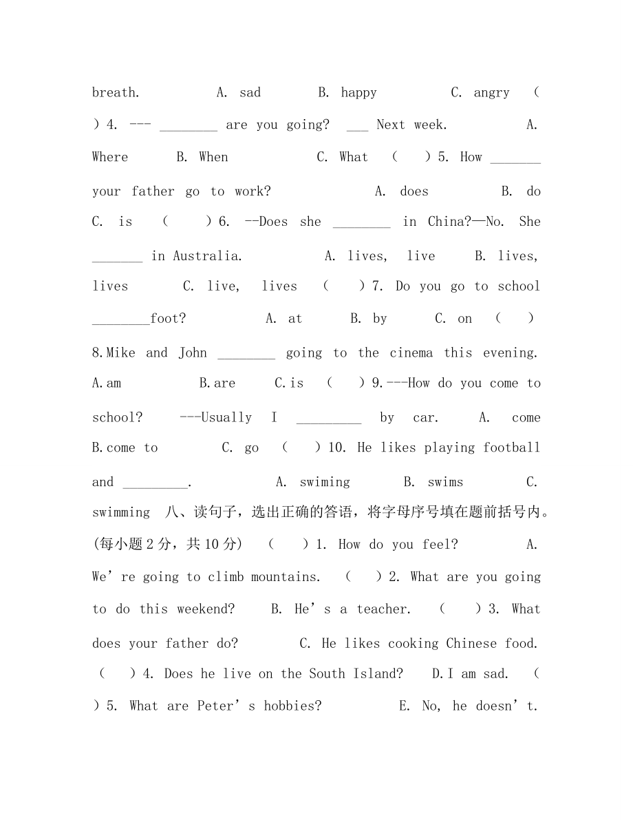 六年级英语上学期期末试卷_第4页