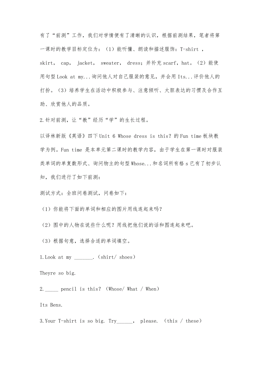 例谈英语教学前测及其运用_第4页