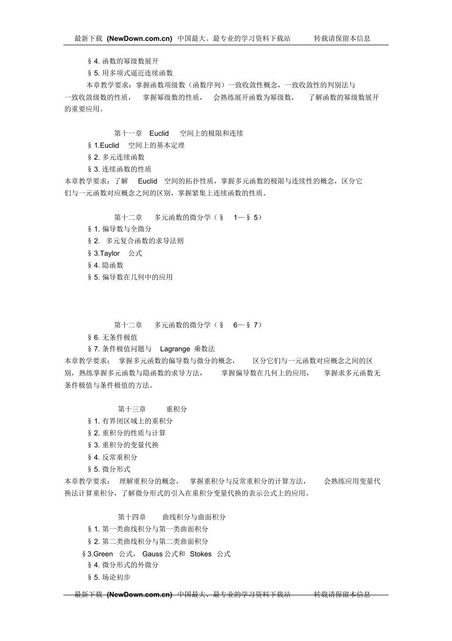 【考研数学】143分牛人的重点及难点归纳辅导笔记()_第3页