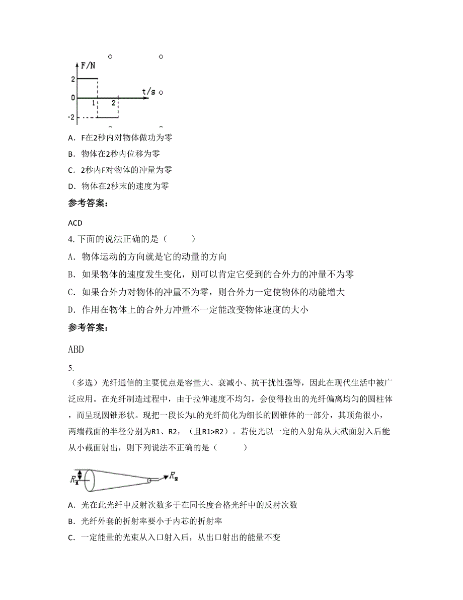 2020-2021学年重庆黔江中学高二物理期末试题含解析_第2页