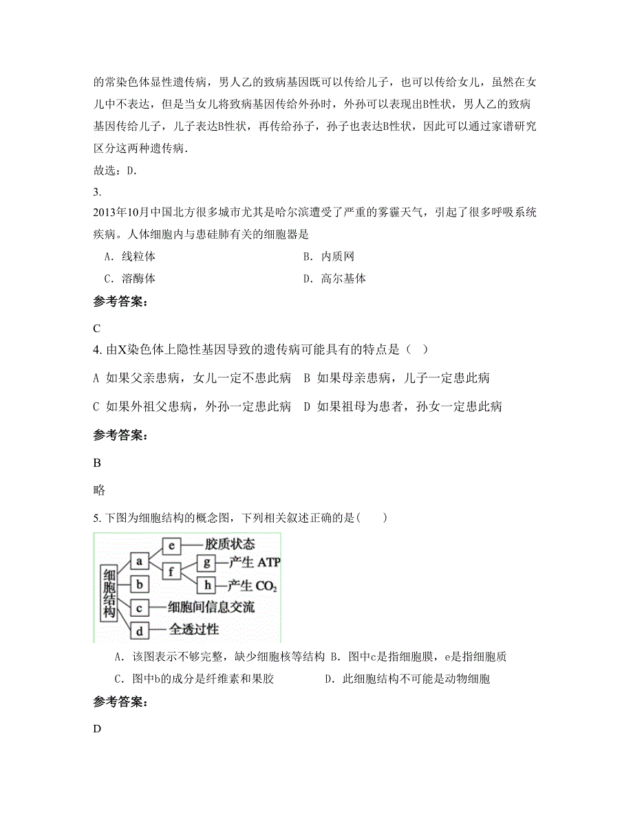 2020年山西省太原市中旅桥心中学高一生物上学期期末试卷含解析_第2页