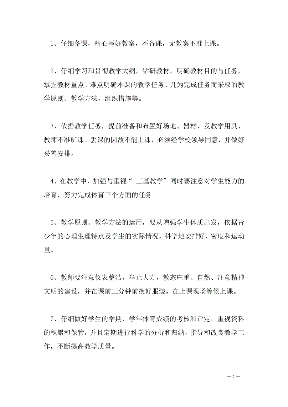 四年级上册数学补习_第4页