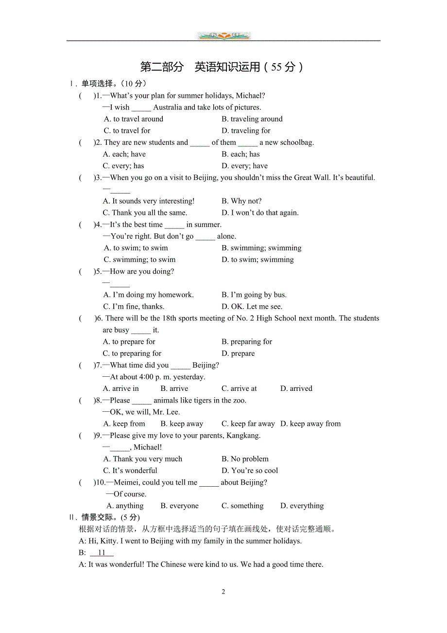 仁爱版英语七年级下册Unit-8-Topic-2同步练习题及答案.doc_第2页