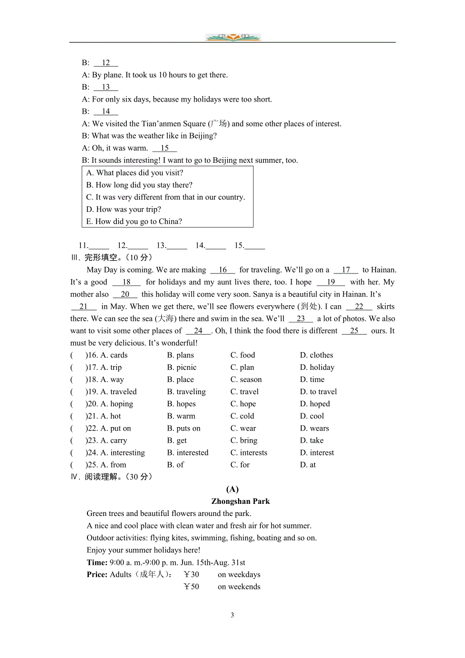 仁爱版英语七年级下册Unit-8-Topic-2同步练习题及答案.doc_第3页