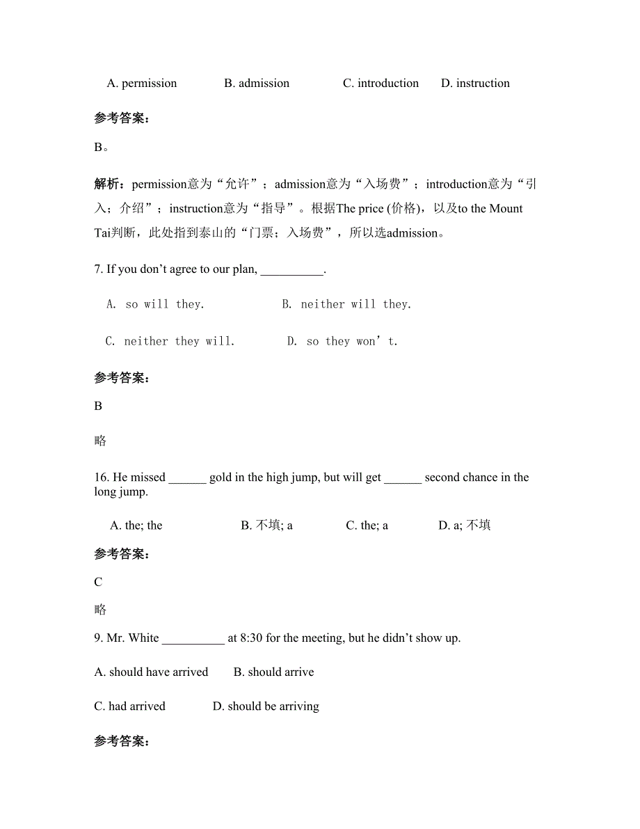 2020年江西省上饶市李宅中学高一英语月考试题含解析_第2页