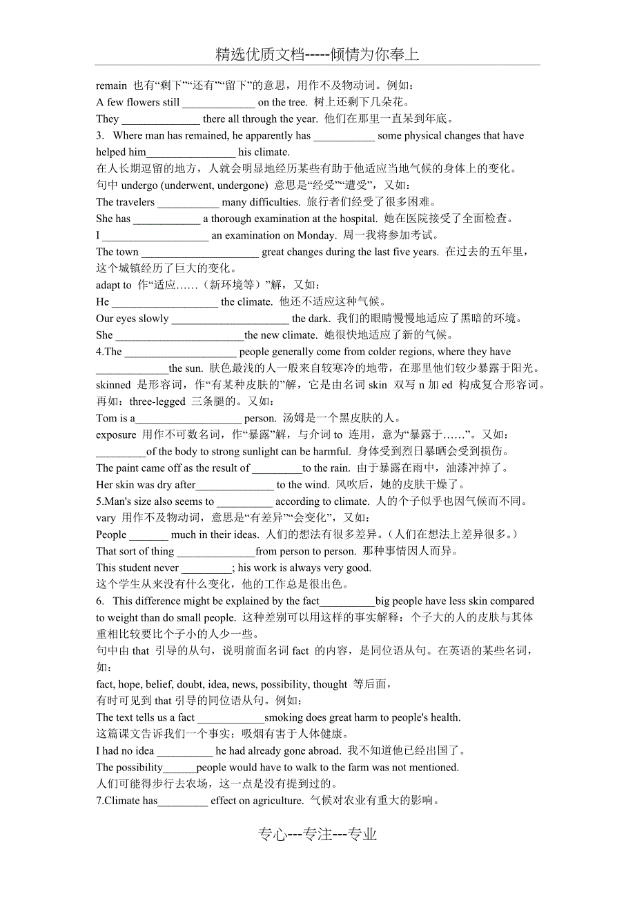 拓展模块Unit10-学案全(共16页)_第4页