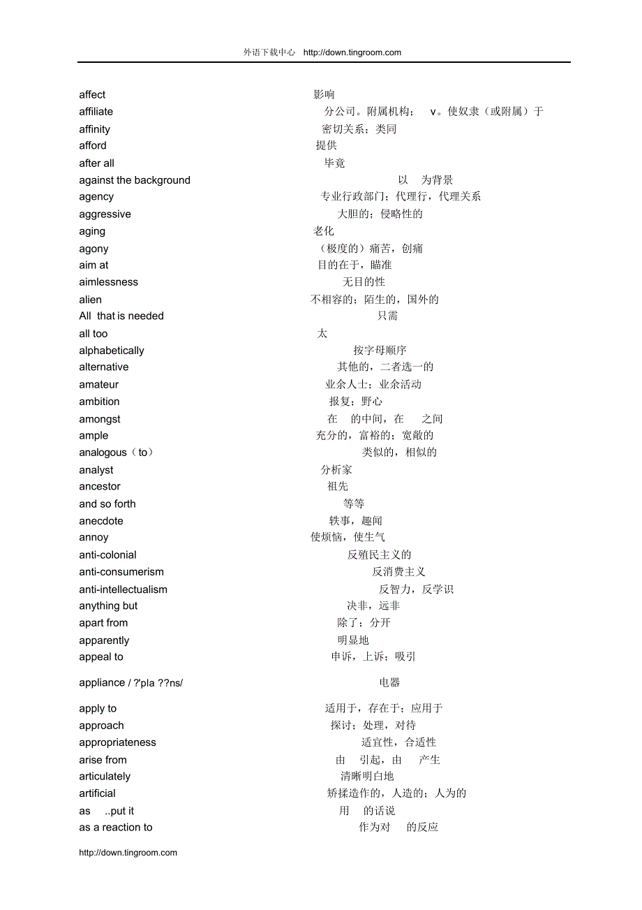 考研1388核心词汇表(1)_第2页