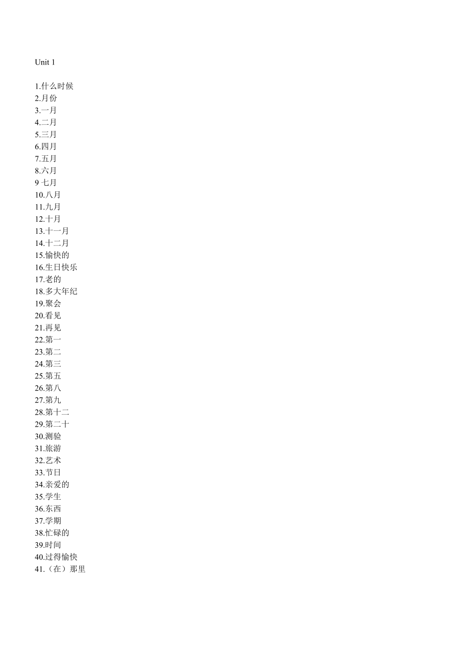 鲁教版六年级下册英语单词汉意2013版分享_第1页